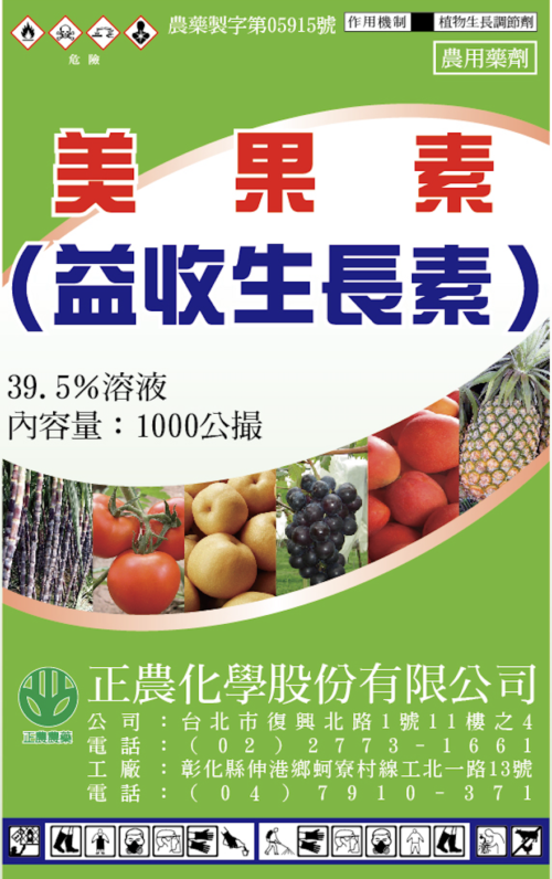 美果素